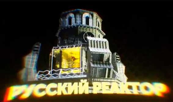 В Приднестровье «запустили» «Русский реактор»