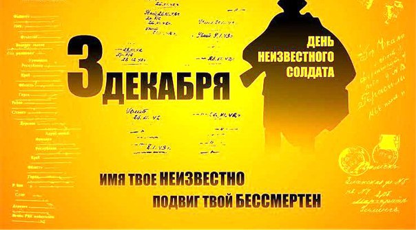 В День Неизвестного Солдата на горе Гасфорта завершился молодежный патриотический автопробег “Москва – Севастополь”
